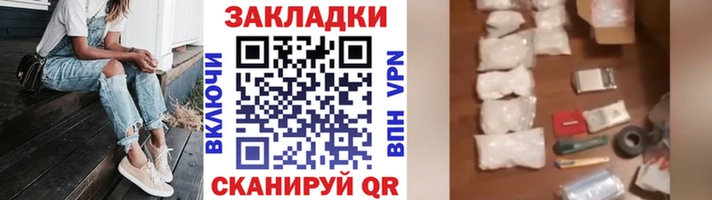 Магазины продажи наркотиков Менделеевск ГАШИШ СК Кокаин Меф Псилоцибиновые грибы Конопля Амфетамин