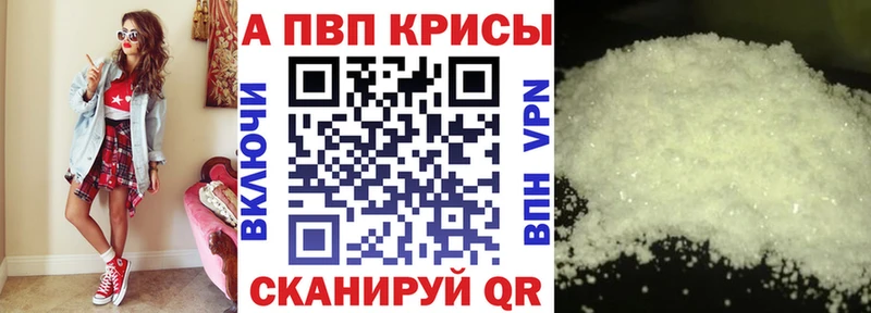 Alpha PVP кристаллы Менделеевск