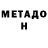 Первитин мет Asim Asgerov