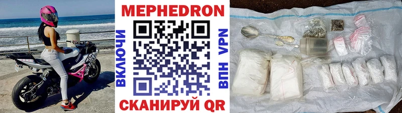 Меф мяу мяу  Менделеевск 