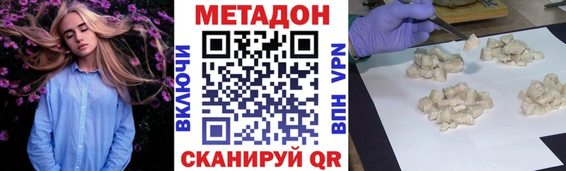 МЕТАДОН белоснежный  Менделеевск 