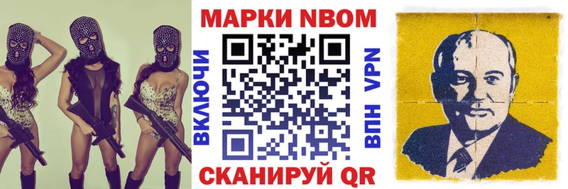 Марки NBOMe 1500мкг  закладки  Менделеевск 